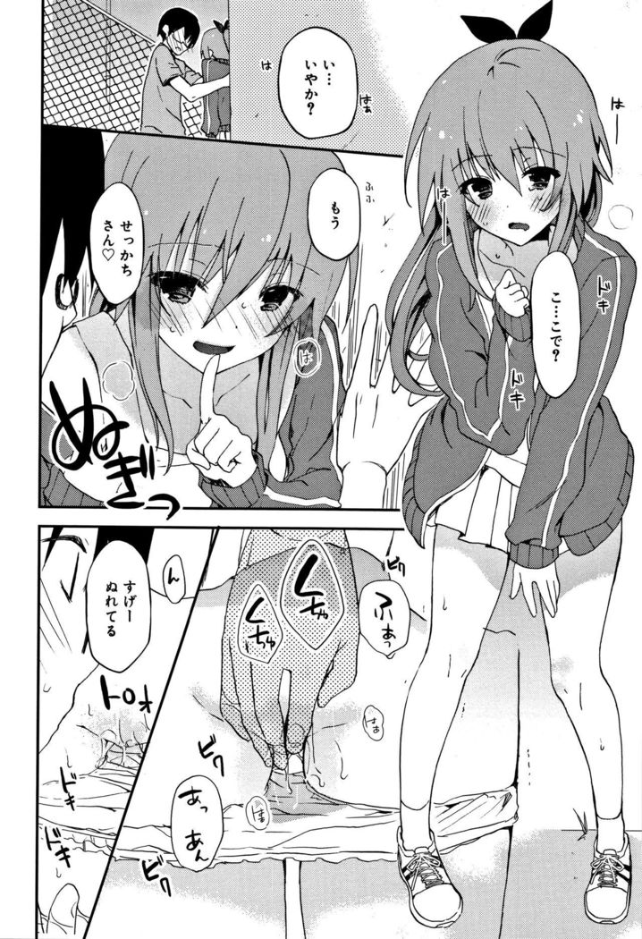 CHU-NI KANOJYO