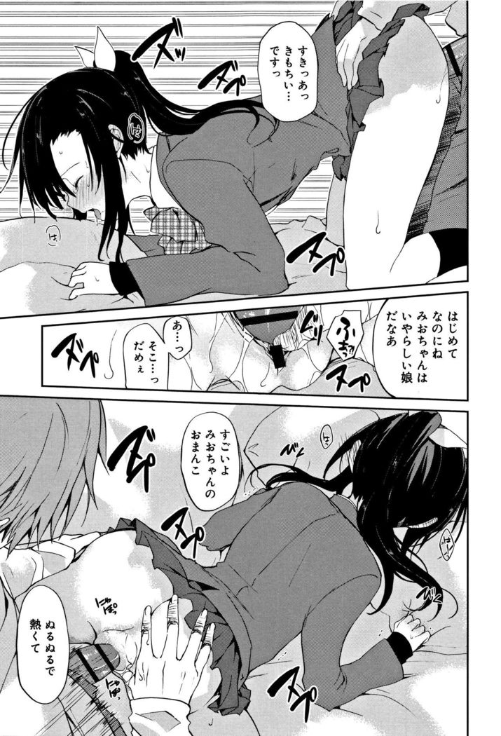 CHU-NI KANOJYO