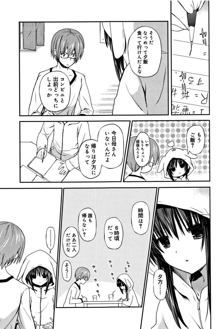CHU-NI KANOJYO