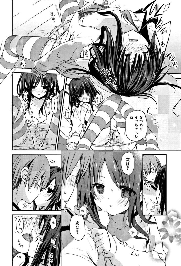 CHU-NI KANOJYO