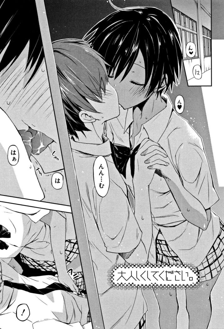 CHU-NI KANOJYO
