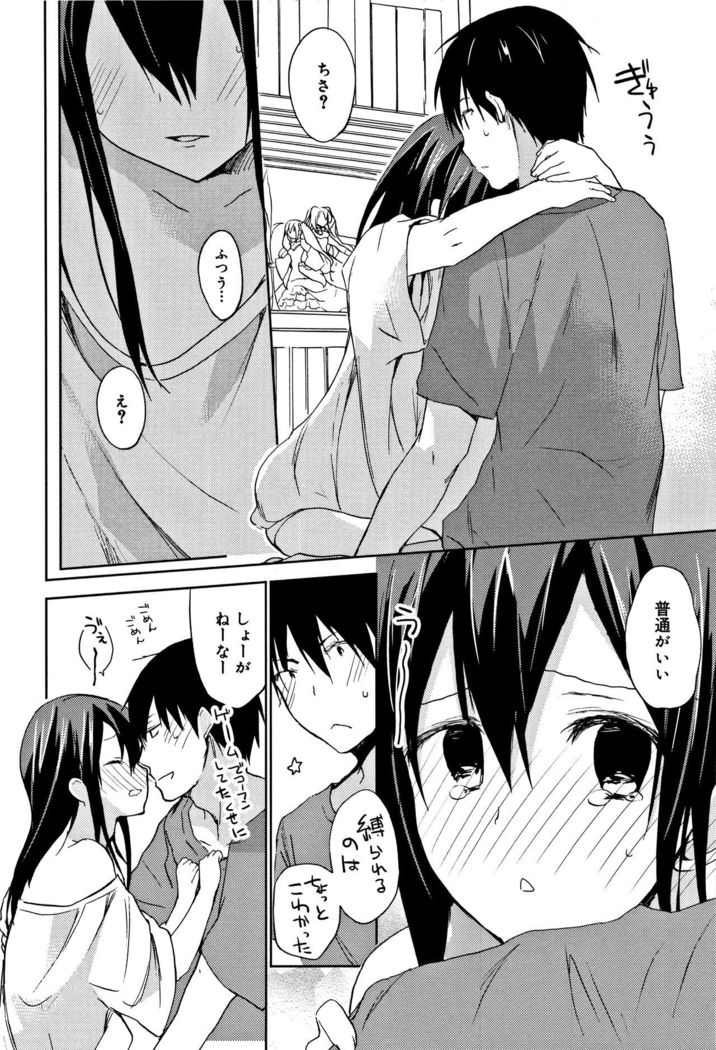 CHU-NI KANOJYO