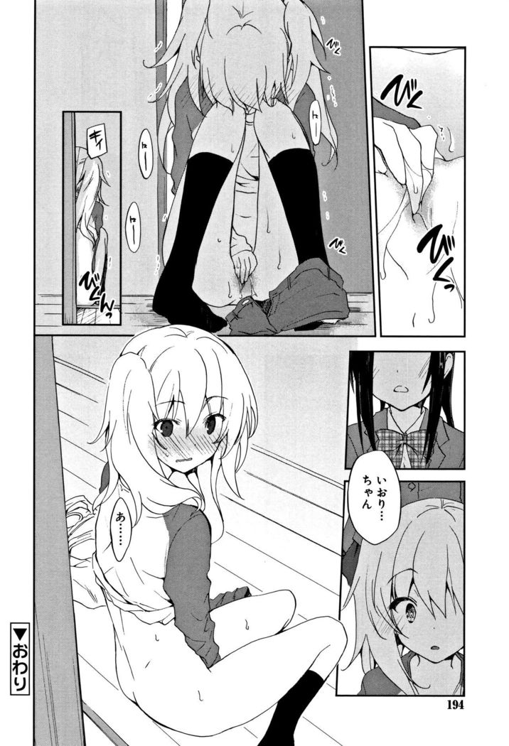 CHU-NI KANOJYO