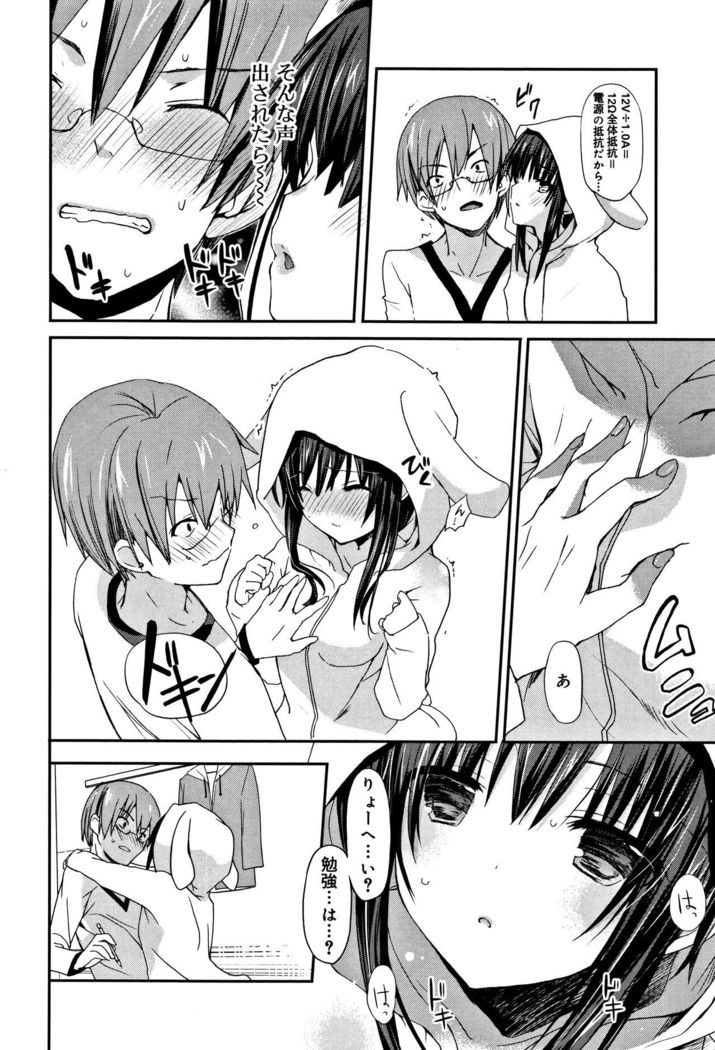 CHU-NI KANOJYO