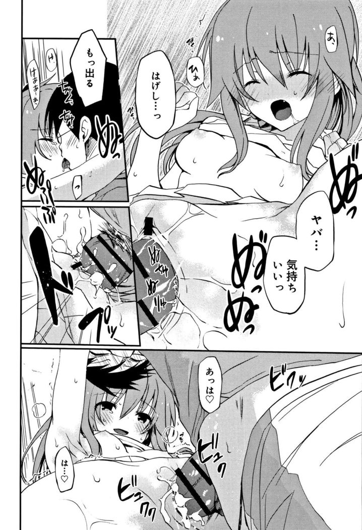 CHU-NI KANOJYO