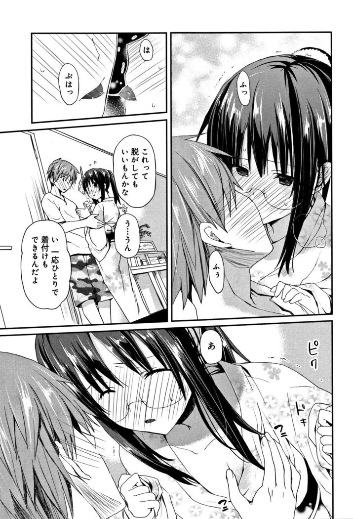 CHU-NI KANOJYO