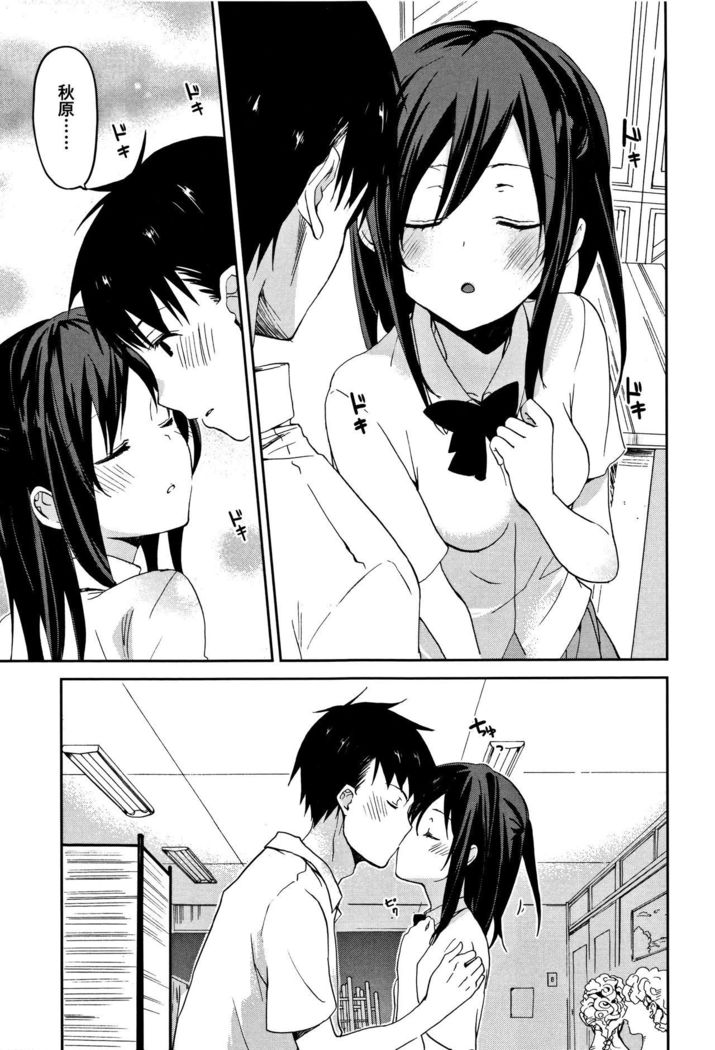 CHU-NI KANOJYO