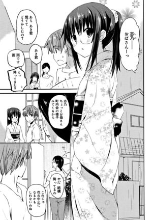 CHU-NI KANOJYO Page #58