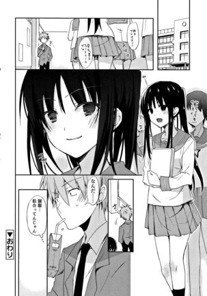 CHU-NI KANOJYO Page #111