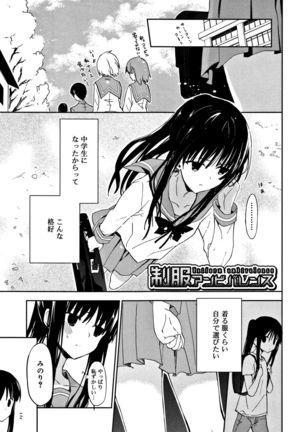 CHU-NI KANOJYO Page #92