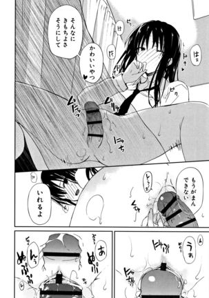 CHU-NI KANOJYO Page #103