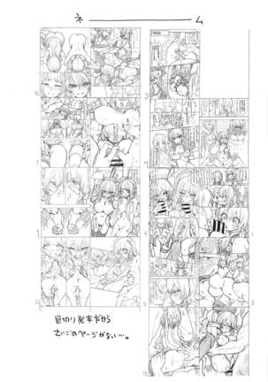 Mizuho & Kashima VS Ochinpo Page #24