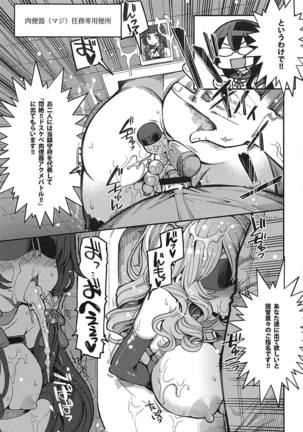 Mizuho & Kashima VS Ochinpo Page #4