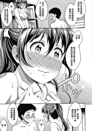 Shishunki no Obenkyou Ch.1-3 Page #70