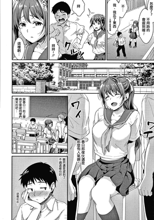 Shishunki no Obenkyou Ch.1-3 - Page 57