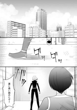 Aku no Onna Kanbu-sama ni Kusshimashita Page #4