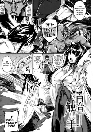 Yuri ni Sawaru Te | Yuri and Tentacles - Page 1