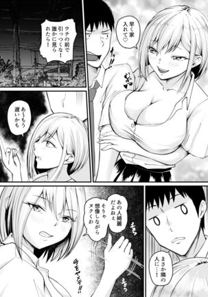 家出ギャルに迫られてパコパコ中出し性活はじめました!! - Page 26