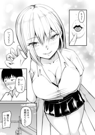 家出ギャルに迫られてパコパコ中出し性活はじめました!! - Page 46