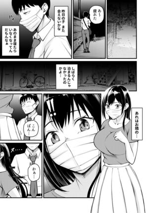 家出ギャルに迫られてパコパコ中出し性活はじめました!! - Page 24