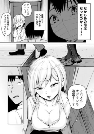 家出ギャルに迫られてパコパコ中出し性活はじめました!! - Page 27