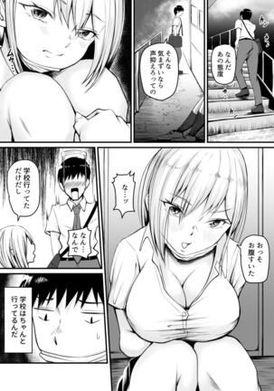 家出ギャルに迫られてパコパコ中出し性活はじめました!! - Page 25