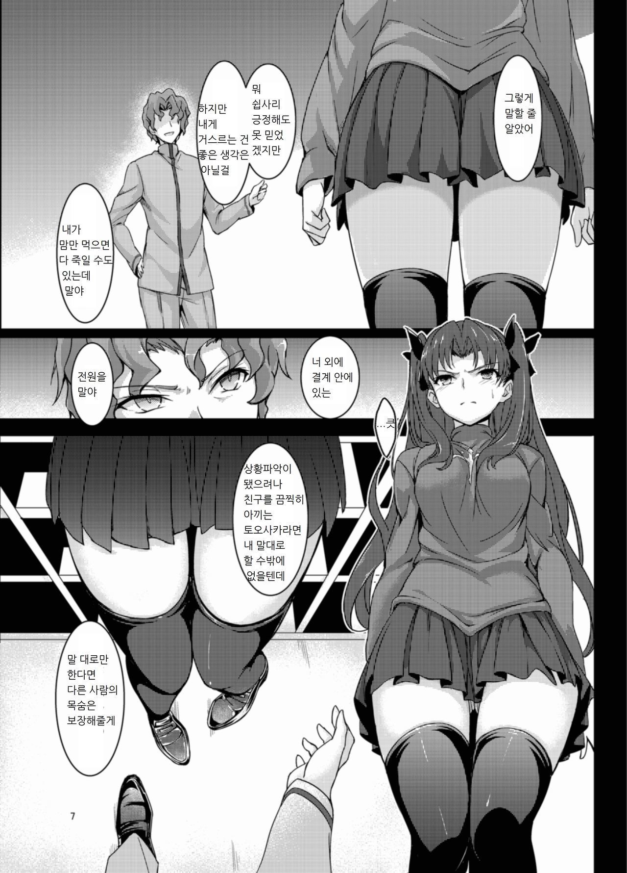 Rinjoku - Fate Stay Night - Hentai Manga, Doujins & XXX