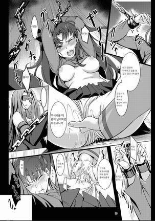 Rinjoku Page #15