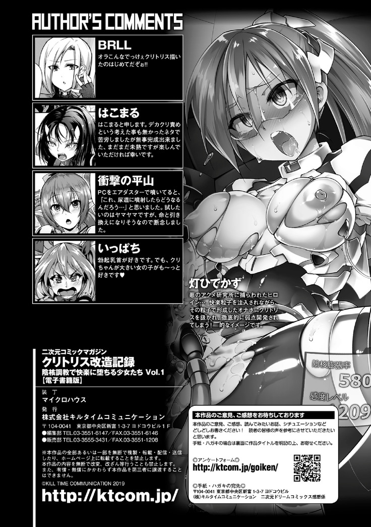 2D Comic Magazine Clitoris Kaizou Kiroku Inkaku Choukyou de Kairaku ni Ochiru Shoujo-tachi Vol. 1