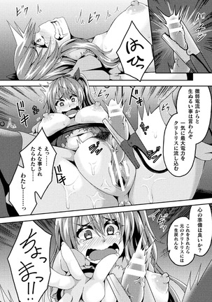 2D Comic Magazine Clitoris Kaizou Kiroku Inkaku Choukyou de Kairaku ni Ochiru Shoujo-tachi Vol. 1 - Page 75