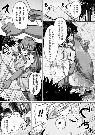 2D Comic Magazine Clitoris Kaizou Kiroku Inkaku Choukyou de Kairaku ni Ochiru Shoujo-tachi Vol. 1 - Page 45