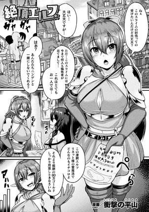 2D Comic Magazine Clitoris Kaizou Kiroku Inkaku Choukyou de Kairaku ni Ochiru Shoujo-tachi Vol. 1 - Page 44