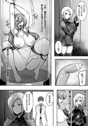 2D Comic Magazine Clitoris Kaizou Kiroku Inkaku Choukyou de Kairaku ni Ochiru Shoujo-tachi Vol. 1