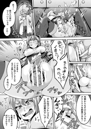 2D Comic Magazine Clitoris Kaizou Kiroku Inkaku Choukyou de Kairaku ni Ochiru Shoujo-tachi Vol. 1 - Page 77