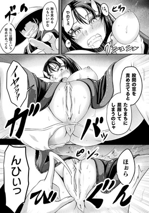 2D Comic Magazine Clitoris Kaizou Kiroku Inkaku Choukyou de Kairaku ni Ochiru Shoujo-tachi Vol. 1 - Page 30