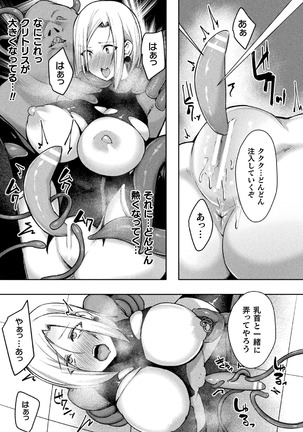 2D Comic Magazine Clitoris Kaizou Kiroku Inkaku Choukyou de Kairaku ni Ochiru Shoujo-tachi Vol. 1