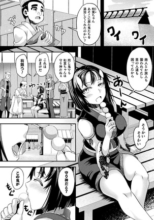 2D Comic Magazine Clitoris Kaizou Kiroku Inkaku Choukyou de Kairaku ni Ochiru Shoujo-tachi Vol. 1 - Page 25