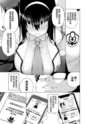 Karigogo ~Nikuyoku Shoujo~ | 狩獵遊戲～肉慾少女～ - Page 3