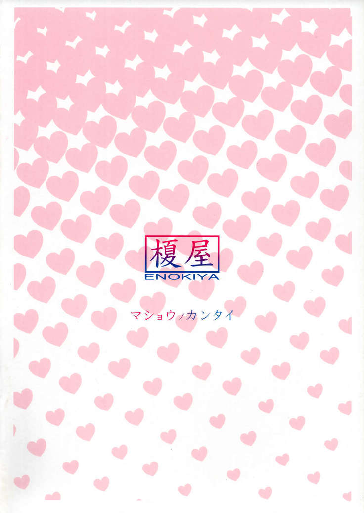 Mashou no Kantai