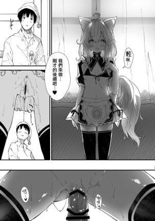 Kemomimi Maid to Ichaicha suru Hon Page #29