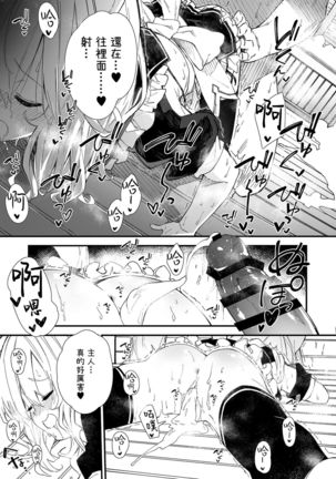 Kemomimi Maid to Ichaicha suru Hon Page #27