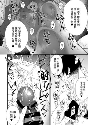 Kemomimi Maid to Ichaicha suru Hon Page #14