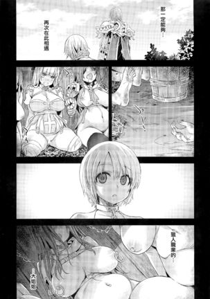 VictimGirls Compiled Vol.1 -Victimgirls Soushuuhen 1- MMO Game Selection Page #160