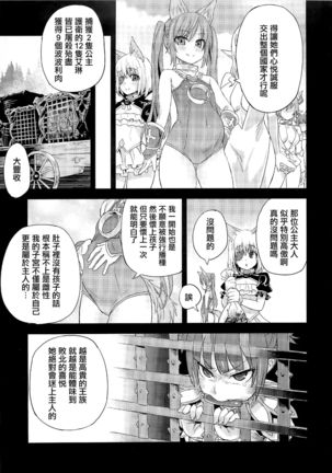 VictimGirls Compiled Vol.1 -Victimgirls Soushuuhen 1- MMO Game Selection Page #142
