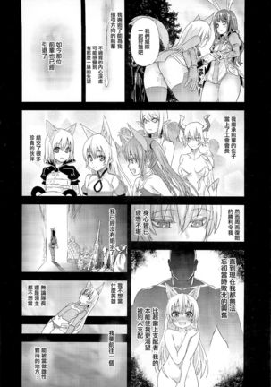 VictimGirls Compiled Vol.1 -Victimgirls Soushuuhen 1- MMO Game Selection Page #121