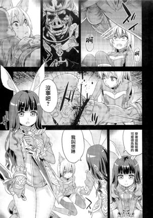VictimGirls Compiled Vol.1 -Victimgirls Soushuuhen 1- MMO Game Selection Page #120