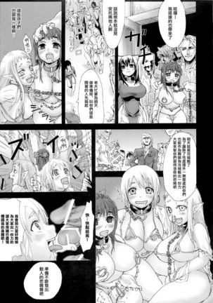VictimGirls Compiled Vol.1 -Victimgirls Soushuuhen 1- MMO Game Selection Page #70
