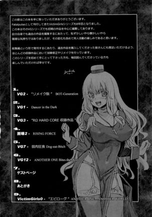VictimGirls Compiled Vol.1 -Victimgirls Soushuuhen 1- MMO Game Selection Page #9