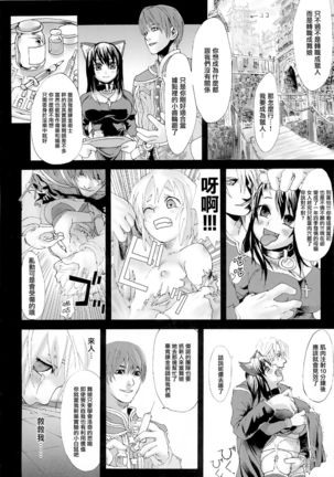 VictimGirls Compiled Vol.1 -Victimgirls Soushuuhen 1- MMO Game Selection - Page 61