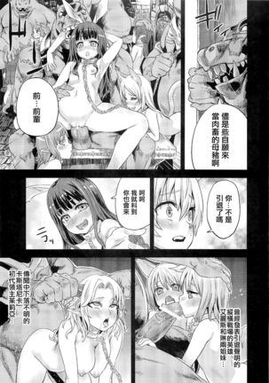 VictimGirls Compiled Vol.1 -Victimgirls Soushuuhen 1- MMO Game Selection Page #124